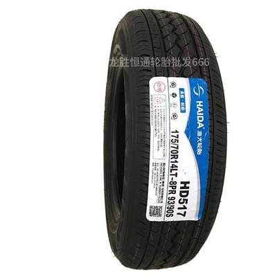 海大轮胎175/70R14LT八层加厚载重165175 185 195/65/70/75R14R15