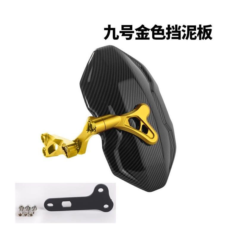 九号后挡泥板N70/85/90/70/80c/10D0后盾m85c/M95C/E125p/200图片