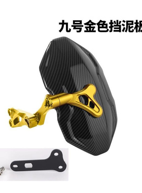 九号后挡泥板N70/85/90/70/80c/10D0后盾m85c/M95C/E125p/200