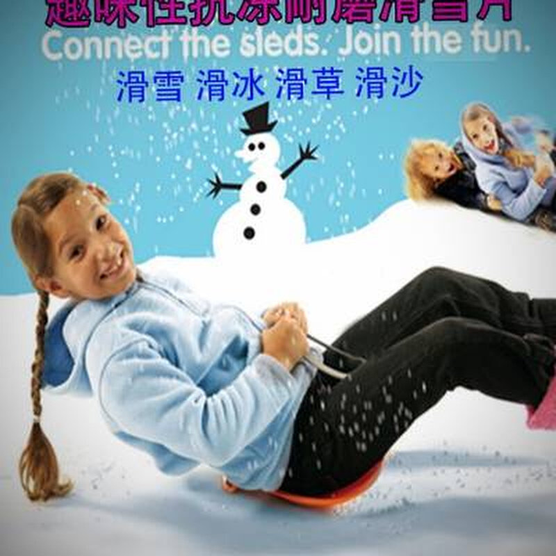 大人小孩加厚滑雪片滑雪板滑草板滑沙片滑草片滑沙板户外运动玩具
