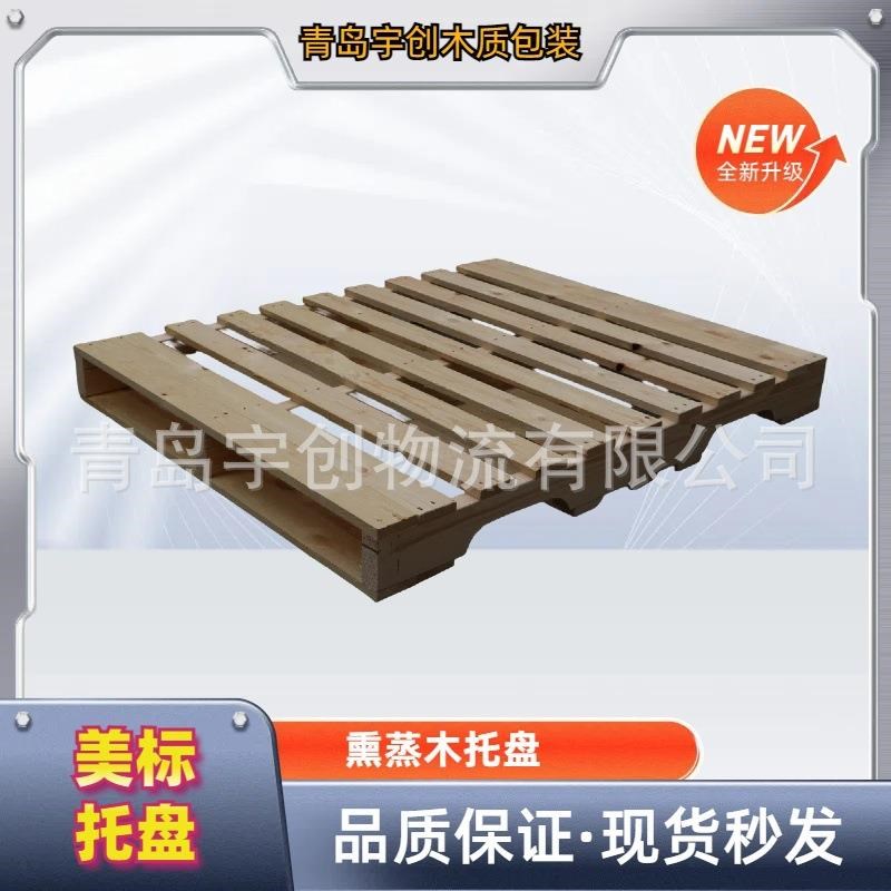 黄岛木托c盘生产 现货1.22*1.02米美标托盘