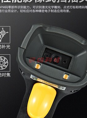 MINDEO民德MD7906条码扫描枪影像D式条码扫码器MD79DPM工业扫码枪
