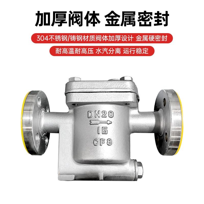 CS45H-1g6C倒吊桶式法兰蒸汽疏水阀螺纹排水阀钟型浮子铸钢DN15 2