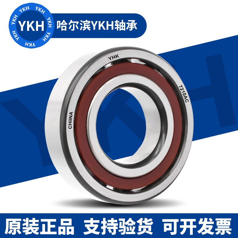 哈尔滨角接触配对轴承7012 7013 7z014 7015DB DT DF   P4 P5