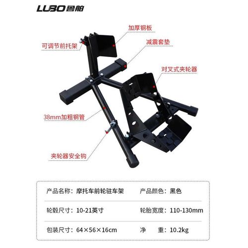 摩托车拖车前轮固定支架 摩托轮胎驻E车限位器 夹胎器停车架限位