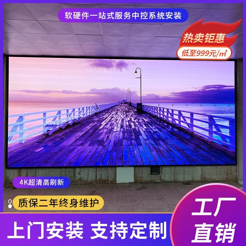 led显示屏室内户外全彩p1.86p2柔性舞台会议室CQOB广告vr电子大屏