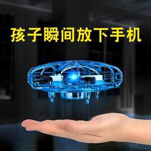 吴氏物语创意儿童玩具UFO感应飞行器悬浮飞碟圣诞节礼物男孩儿子
