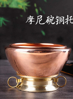 铜托钵紫铜释迦n牟尼摩尼碗钵/藏传用品器法器