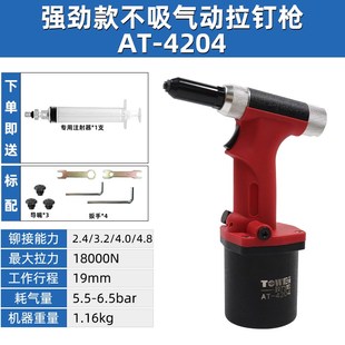 新款 台湾气动拉铆枪工业级抽芯铆钉枪全自动自吸铆U钉机拉钉拉现