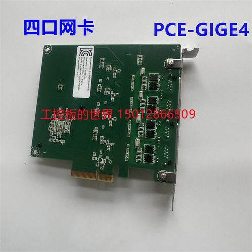 研华网口扩展卡PChE-GIGE4-00A1 GIGE2 i210局域网唤醒功能PXE功