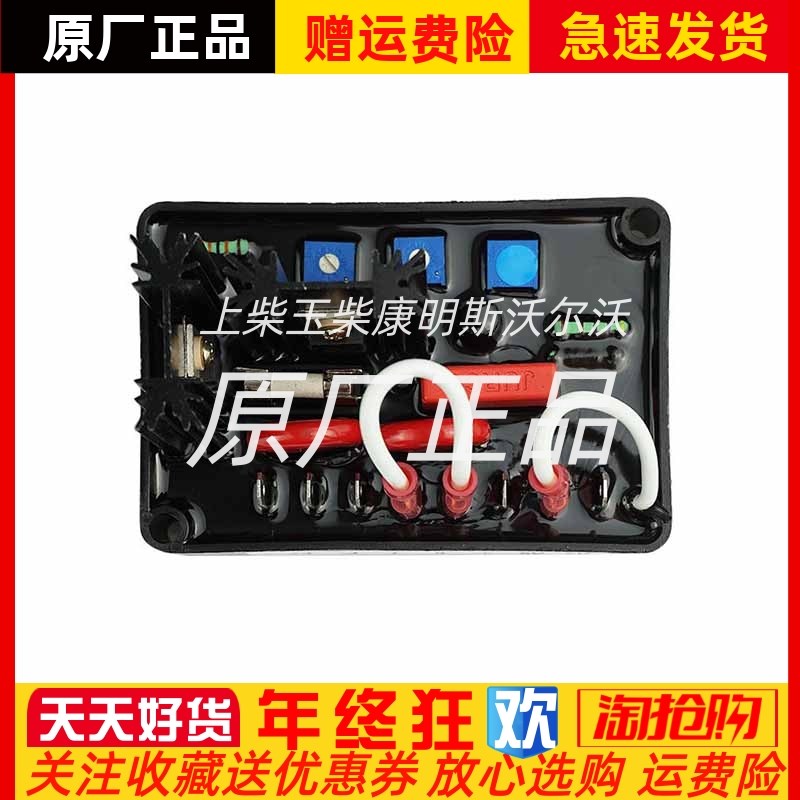 EA63-2.5 AVC63-4D AVC63-4无刷发电机调压器电压调节X器AVR稳压