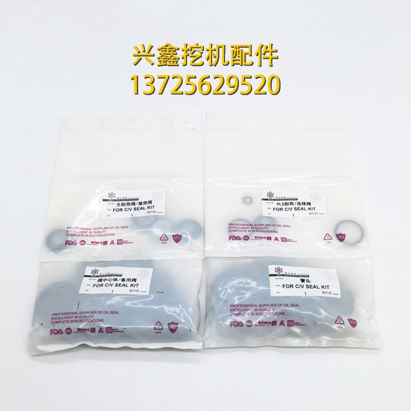 挖掘机临工6200H 6205 6215 6225 6255 6P275多路阀分配阀油封修