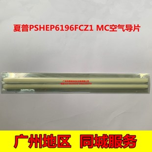 3648NC 3148NC 2338NC 3128UKC 硒鼓架密封挡粉导 夏普 251RC