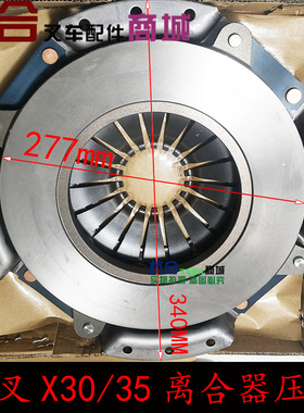 小松压盘 275/18爪杭o叉X30 X35离合器压盘 XL0150Y-Z(T2)离合器