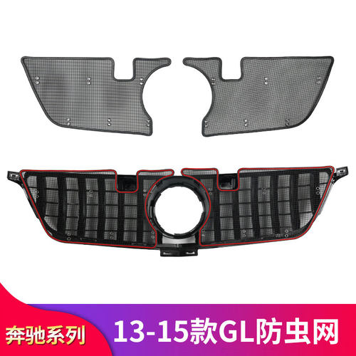 奔驰GL350 GhL400 GLK300 ML350 ML400改装中网防虫网罩水箱防尘