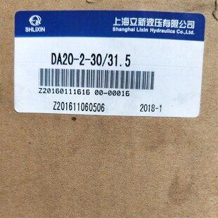 30u 31.5立新SHLIXIN先导卸荷 DA30