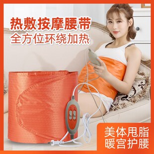 电加热保暖护腰i带震动按摩甩脂大姨妈护肚子疼神器热敷暖宫腰带