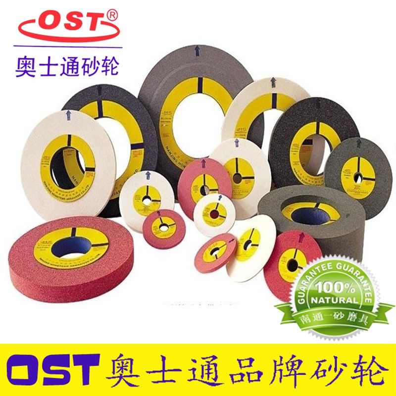 奥士通砂轮dOST/奥士泰砂轮白刚玉杯型砂轮6-200*100*100-WA