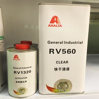 杜邦RV560清漆RV1320固化剂RVA1300/RV1310亮油汽车光油烤漆油漆