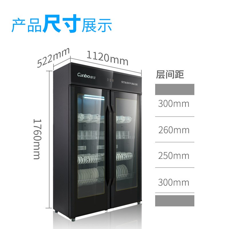 康宝XDZ600-An4商用消毒柜立式双开门大容量酒店食堂餐具茶杯消毒
