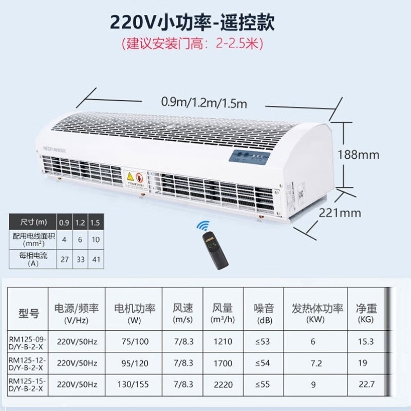 绿岛风电幕机商用冷暖两用幕2z20V风帘机门口暖风机0.9米