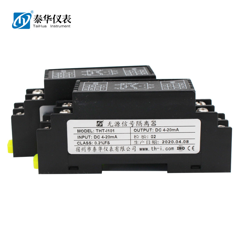 WS1562e无源电流变送器信号w隔离器模块420ma 一入一出 二进二出