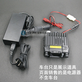 车载电台家用变压器25W小车台u点烟电源12V适用泉益通7900D 8900D