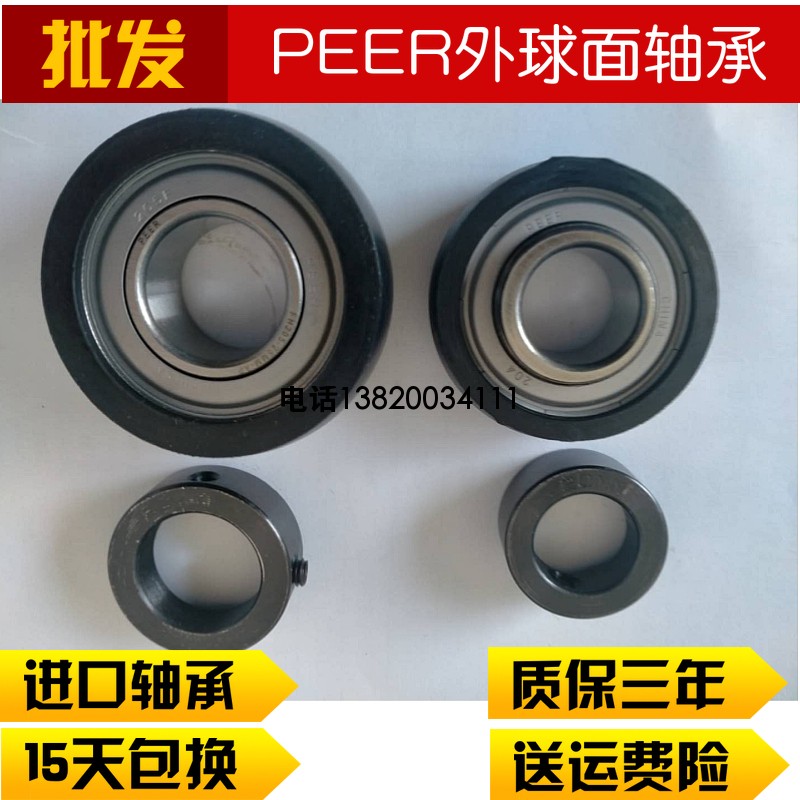 风机轴承橡胶套fh/hc/peer/ucp204 205 206 207R 208 209 210