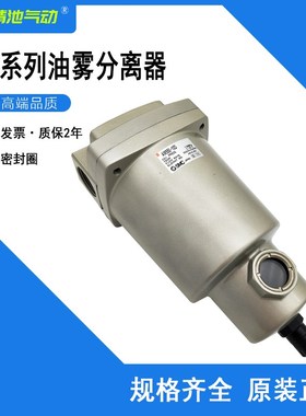 油雾过滤器AM450-04/04D/06D/10/10D/04DK-T/06D-T/10D-T分离器