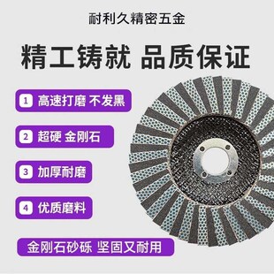 电镀金刚石百叶片100百叶轮4寸打磨抛光去毛N刺硬金属玻璃陶瓷木