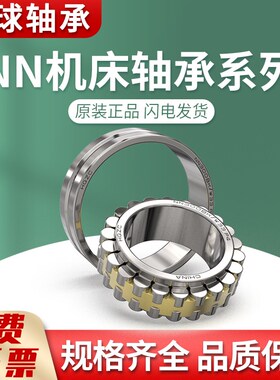 寰球机床主轴轴承 234412 2C34413 BM/P5 4/W33