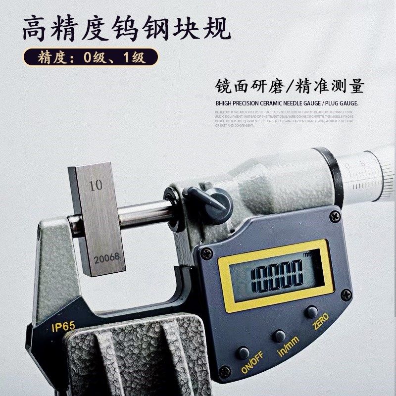 钨钢块规个量级块高精度套装公制合金标单准块定制散件0级V120.5m,五金/工具,量块,淘宝优惠券,粉丝福利购,淘宝优惠卷