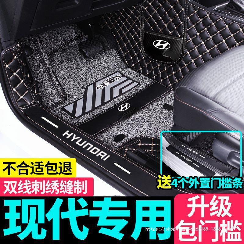 适用于现代伊兰特途胜L悦动ix35名图领动悦纳全包围汽车脚垫