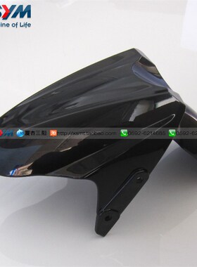 SYM 厦杏 三阳机车 JP150 小钢炮 前挡泥板 前土U除 泥瓦 亮黑色