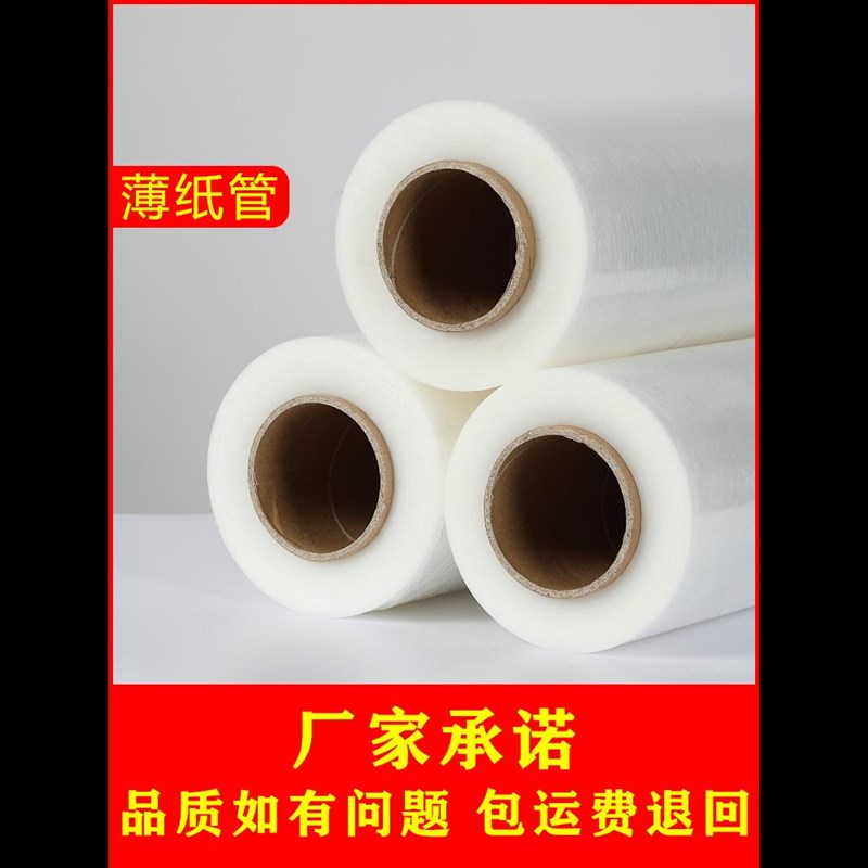包膜围膜打50cm宽保q鲜膜拉伸膜透明工业用商用pe膜包装缠绕膜大