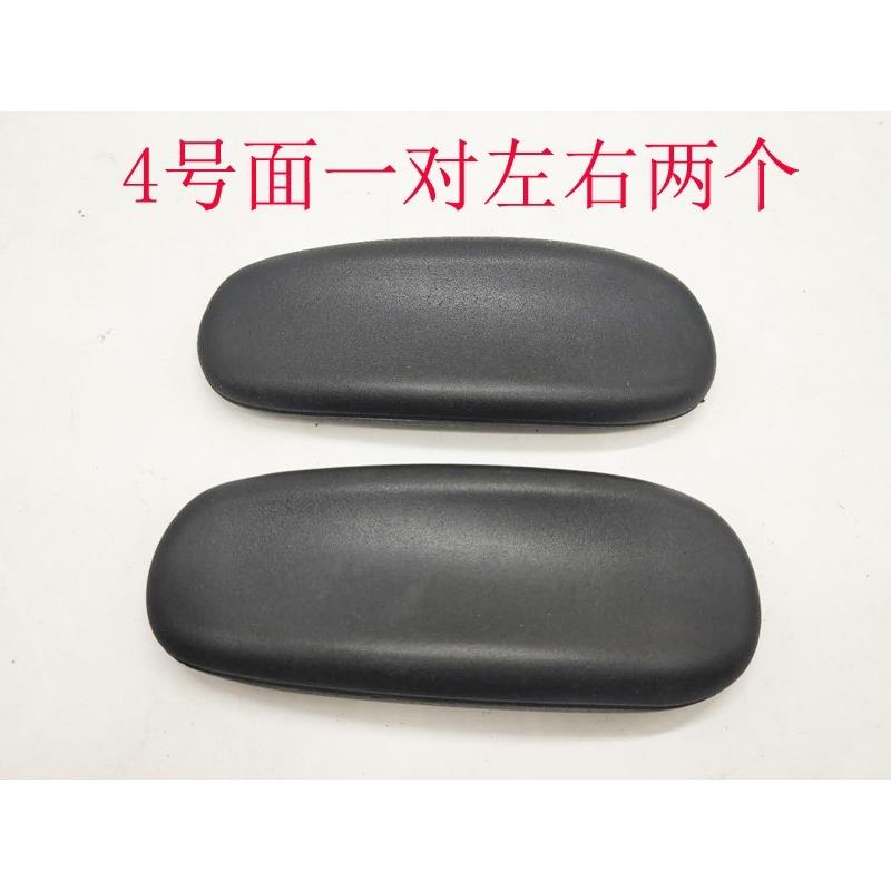 电竞椅扶手转椅维修配件电w脑椅扶手职员椅扶手面扶手垫傲风可用