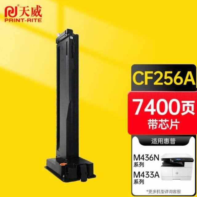 333a墨适用粉盒天威粉盒粉盒m437n437ndaw1N333a439n437dn