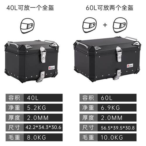 THOR雷神尾箱后备铝合金箱子通用特大40升60踏板CB19S0/GW250三箱
