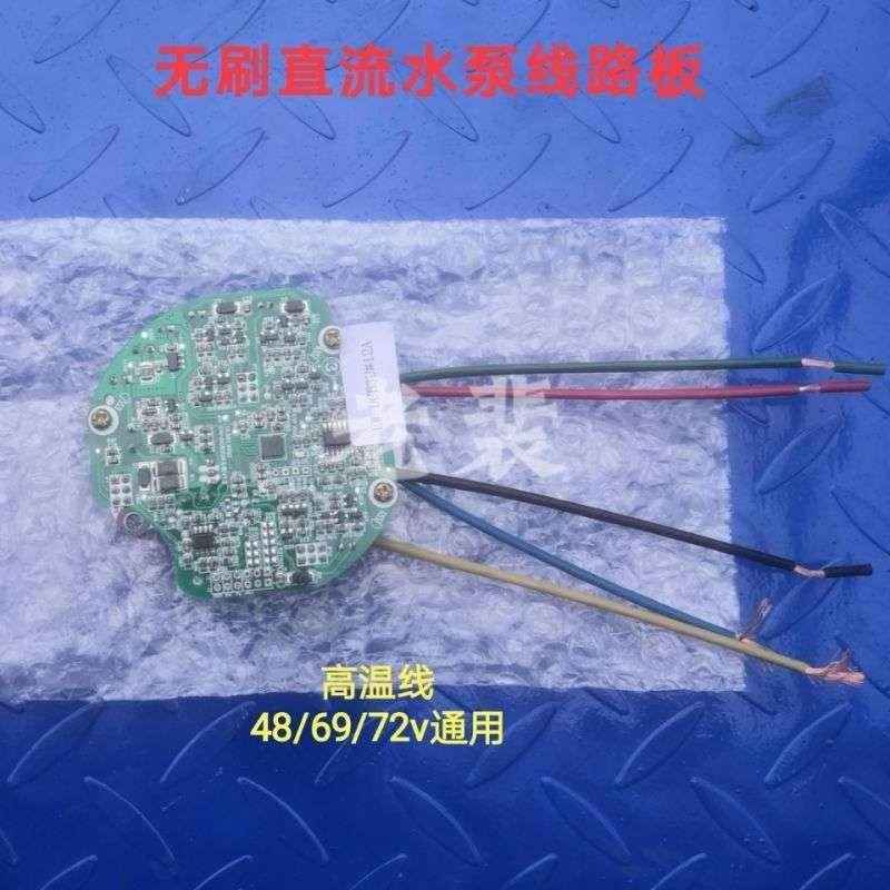 2寸3寸4寸直流潜水泵48v60v72v通用控制器电脑板电动车Z水泵线路