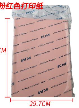 白色无尘车间净化实验n室纸无尘纸a4a3复印纸彩色绿色防静电打印