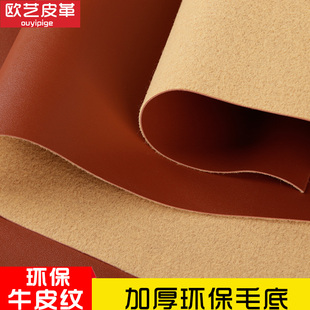 牛皮纹人造革gPU皮革加厚仿皮软包硬包防水皮料箱包沙发皮革面料