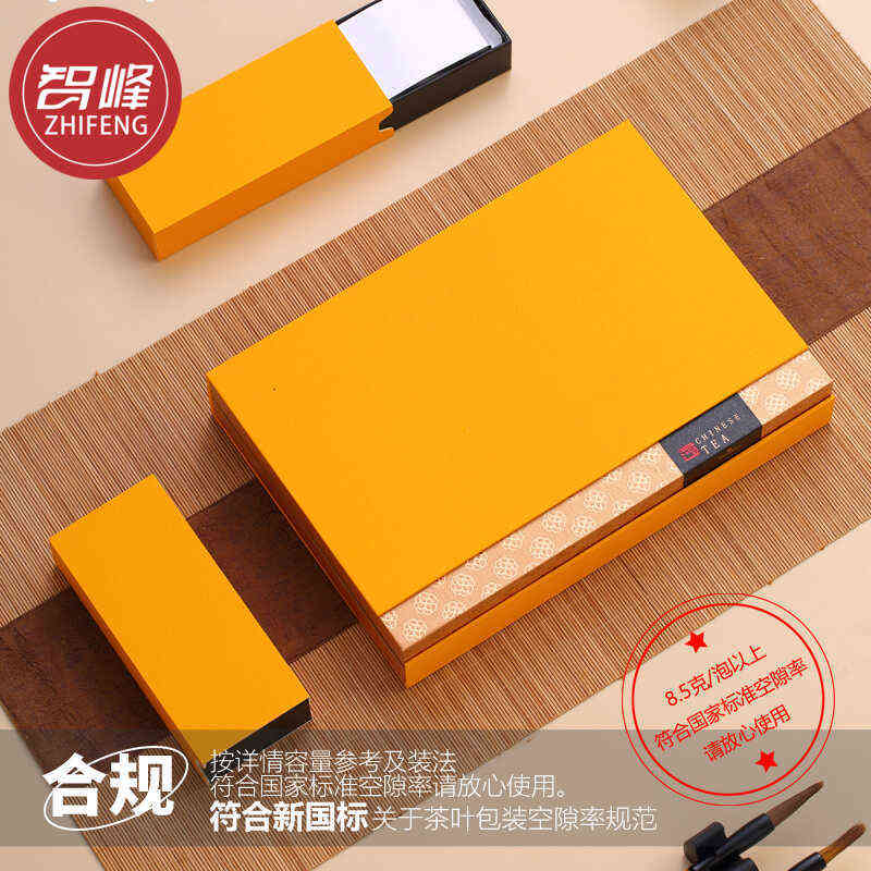 新款定制岩茶茶叶礼盒三卡盒6泡装二两长泡袋摆泡W通用空盒智峰