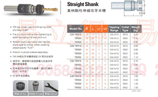 C40 TER25 TER32 C40G 正宗台湾安威AW直柄刚性伸缩攻牙刀柄