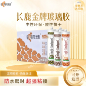 长鹿金牌酸性玻璃胶透明胶强力胶中性透明瓷白硅酮胶原厂新货整箱