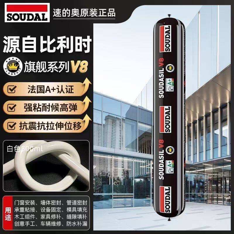 速的奥旗舰V8结构胶抗位移耐高温密封胶门窗幕墙硅胶防水防霉环保图片