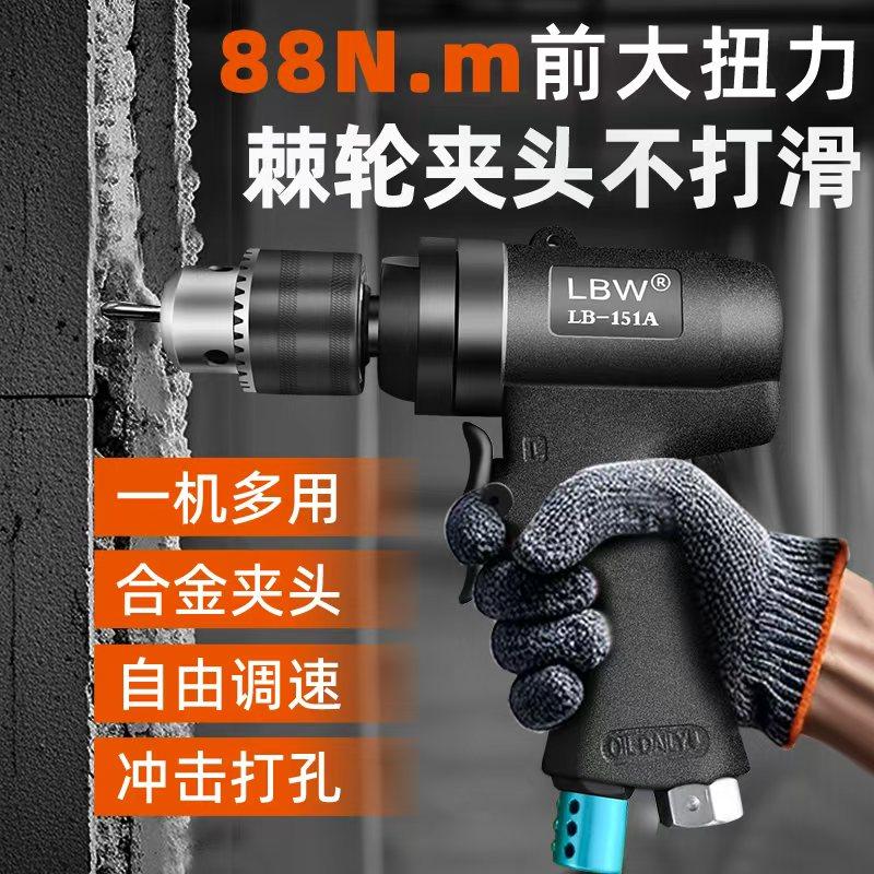 LBW气钻气动攻丝机攻牙机工具手枪式风钻带正反转高速钻孔机