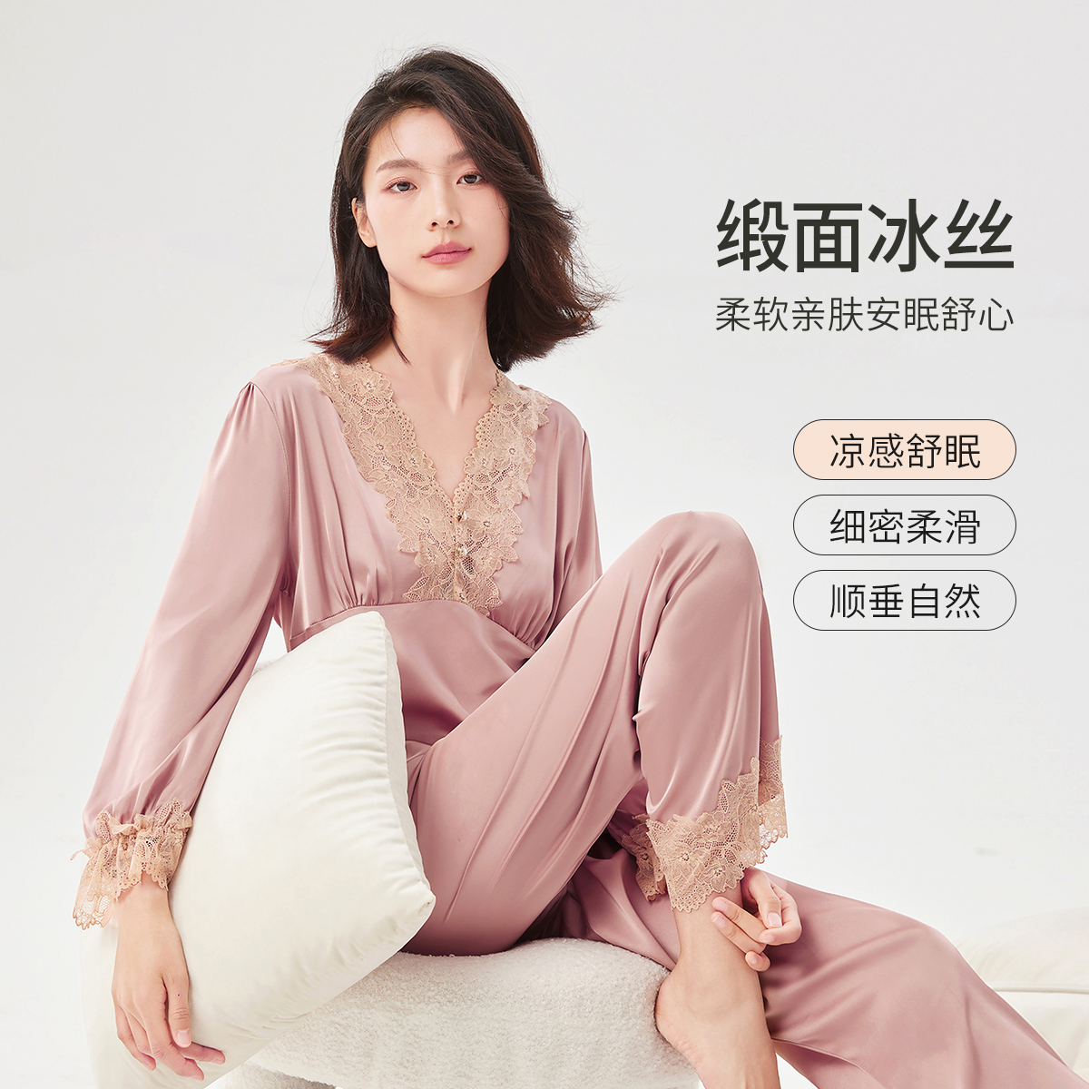 百富仿真丝女春秋蕾丝家居服套装