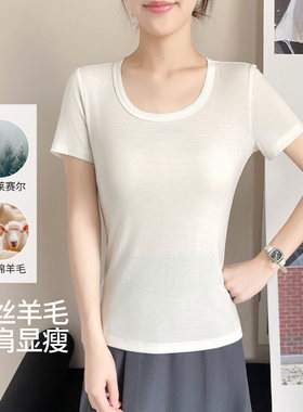 百富简约U领短袖T恤女夏季天丝羊毛显瘦百搭T恤衫