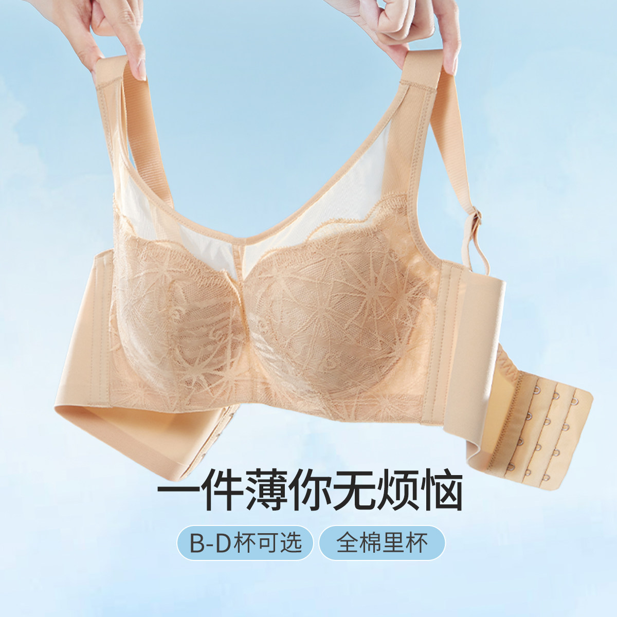 百富性感大胸显小收副乳内衣