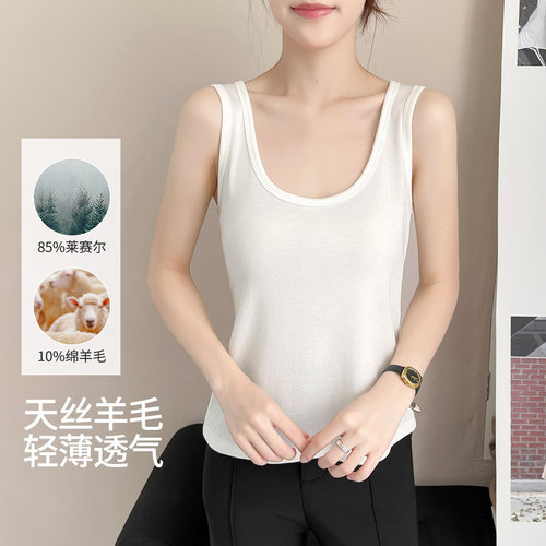 百富简约U领天丝羊毛吊带背心女内搭修身无袖T恤衫